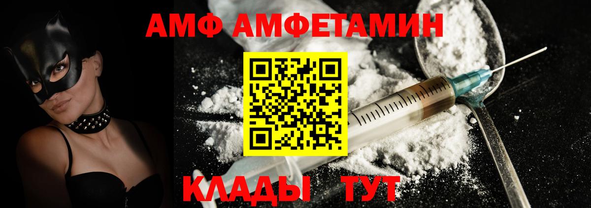 Amphetamine 97% Канаш