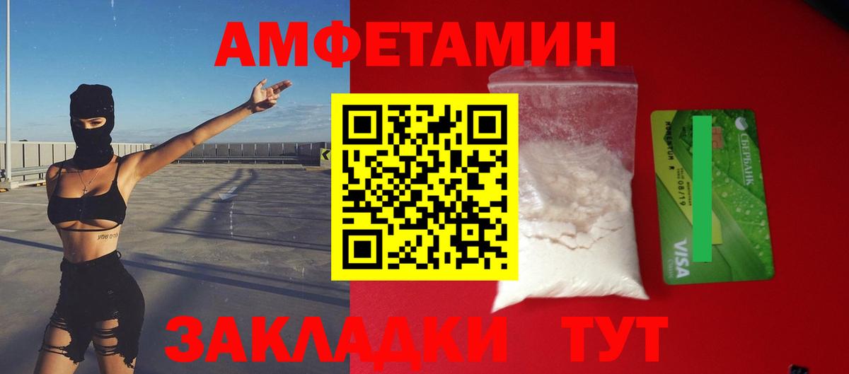 Amphetamine 97%  Вход с VPN  Амфетамин  Канаш 