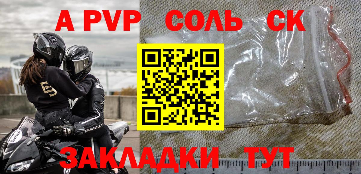 A PVP кристаллы  A PVP VHQ  Канаш  Вход с VPN  Alpha PVP крисы CK 