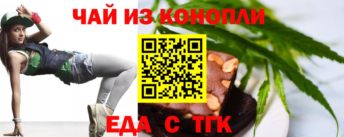 Cannafood конопля  Вход с VPN  Канаш 