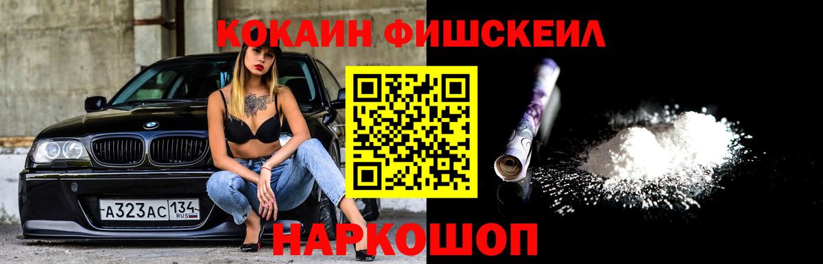 Cocaine 99% Канаш