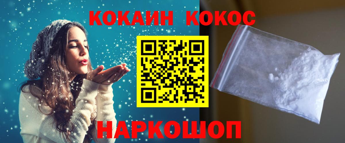 Кокаин FishScale  КОКАИН Эквадор  Кокаин  Вход с VPN  Канаш 