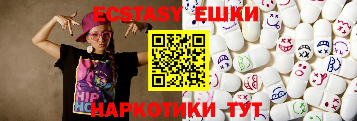 Экстази mix  Ecstasy  Канаш  ЭКСТАЗИ louis Vuitton  Вход с VPN 