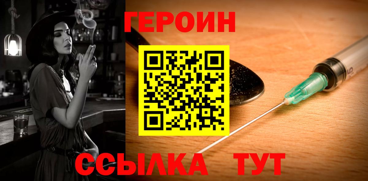 Канаш  Героин герыч  ГЕРОИН  Вход с VPN 