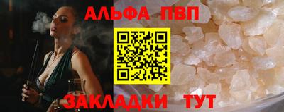 ALPHA PVP Краснодар