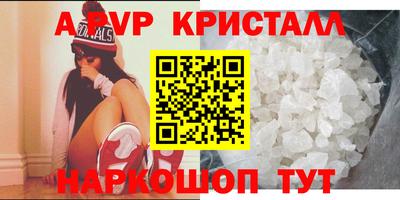 ALPHA PVP Краснодар