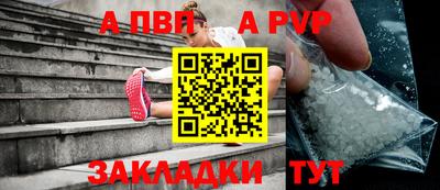 ALPHA PVP Краснодар