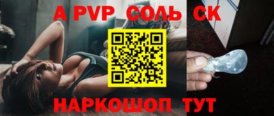 ALPHA PVP Краснодар