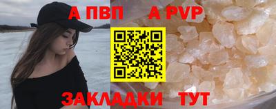 ALPHA PVP Краснодар