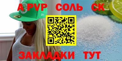 сатива Краснознаменск