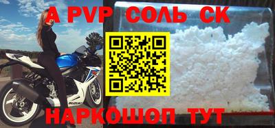 ALPHA PVP Краснодар