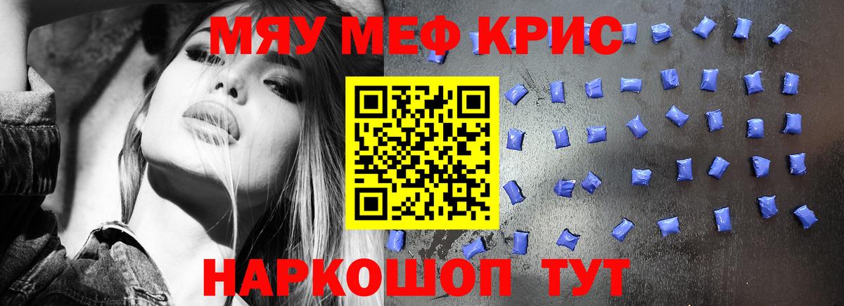 Мефедрон  Мефедрон VHQ  МЕФ VHQ  Вход с VPN  Канаш 