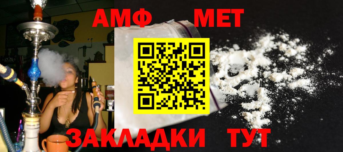 Метамфетамин пудра  Вход с VPN  Канаш 